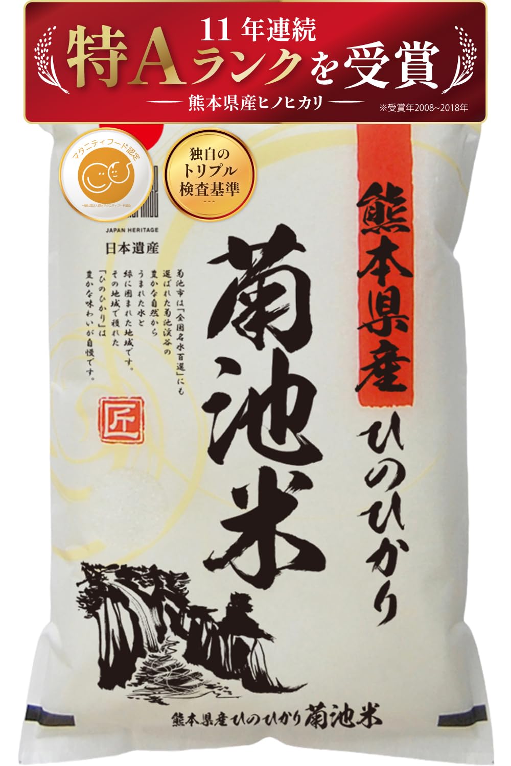 在庫限り‼️（残り1点のみ） 熊本県産 ヒノヒカリ10kg 【令和7年産】